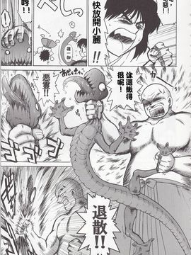 [BLACK DOG][美少女戰士][PEARL JAM 2]_09