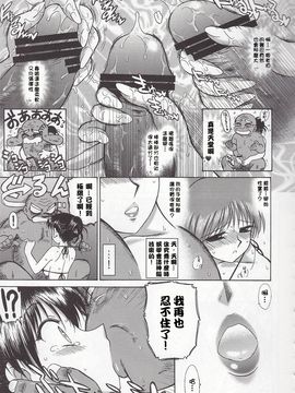 [BLACK DOG][美少女戰士][PEARL JAM 2]_21