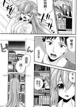 [風的工房][広乃あずま] ヴァージン ホリック 處女開苞成癮症_020