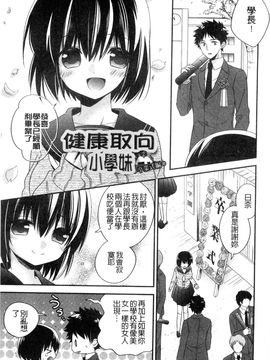 [風的工房][広乃あずま] ヴァージン ホリック 處女開苞成癮症_114