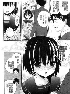 [風的工房][広乃あずま] ヴァージン ホリック 處女開苞成癮症_115