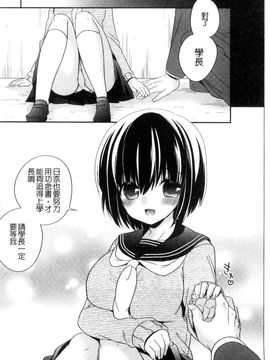 [風的工房][広乃あずま] ヴァージン ホリック 處女開苞成癮症_123