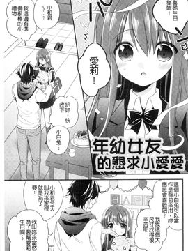 [風的工房][広乃あずま] ヴァージン ホリック 處女開苞成癮症_124