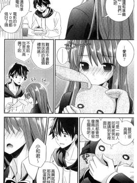 [風的工房][広乃あずま] ヴァージン ホリック 處女開苞成癮症_125