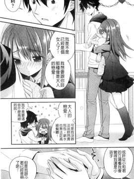 [風的工房][広乃あずま] ヴァージン ホリック 處女開苞成癮症_126