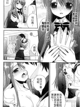 [風的工房][広乃あずま] ヴァージン ホリック 處女開苞成癮症_127