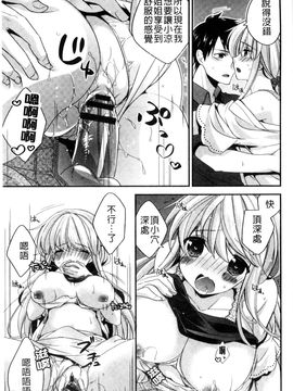 [風的工房][広乃あずま] ヴァージン ホリック 處女開苞成癮症_150