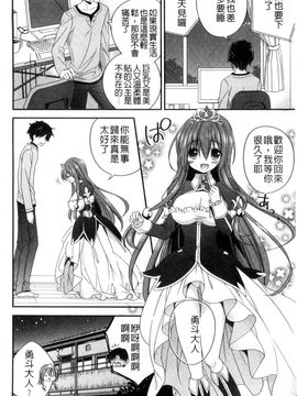 [風的工房][広乃あずま] ヴァージン ホリック 處女開苞成癮症_173
