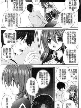 [風的工房][広乃あずま] ヴァージン ホリック 處女開苞成癮症_174