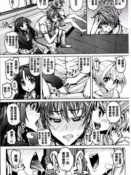 [4K掃圖組][谷桜しだれ] 大好き交尾しよ_009