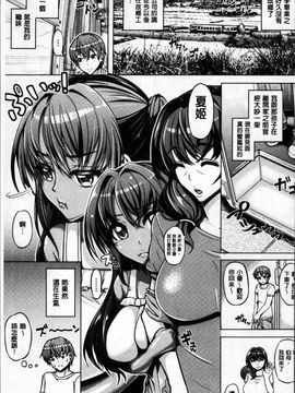 [4K掃圖組][谷桜しだれ] 大好き交尾しよ_074