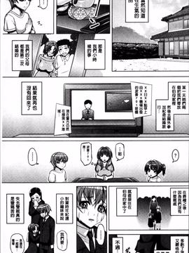 [4K掃圖組][谷桜しだれ] 大好き交尾しよ_076