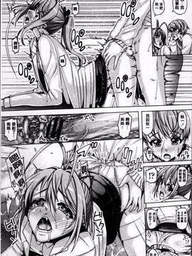 [4K掃圖組][谷桜しだれ] 大好き交尾しよ_110