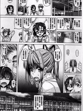 [4K掃圖組][谷桜しだれ] 大好き交尾しよ_113