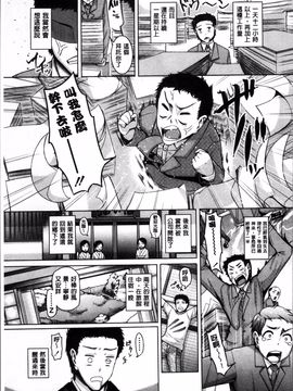 [4K掃圖組][谷桜しだれ] 大好き交尾しよ_114