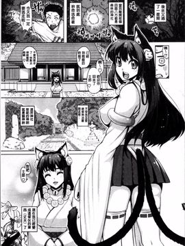 [4K掃圖組][谷桜しだれ] 大好き交尾しよ_116