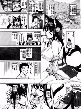 [4K掃圖組][谷桜しだれ] 大好き交尾しよ_117