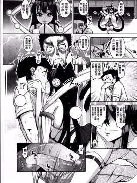 [4K掃圖組][谷桜しだれ] 大好き交尾しよ_120