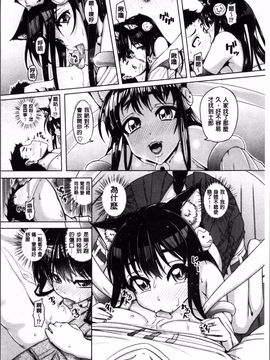 [4K掃圖組][谷桜しだれ] 大好き交尾しよ_121