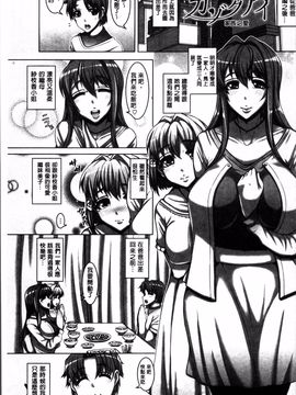 [4K掃圖組][谷桜しだれ] 大好き交尾しよ_134