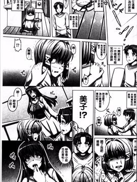 [4K掃圖組][谷桜しだれ] 大好き交尾しよ_136