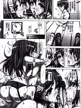 [4K掃圖組][谷桜しだれ] 大好き交尾しよ_147