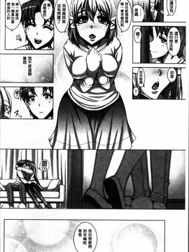 [4K掃圖組][谷桜しだれ] 大好き交尾しよ_153