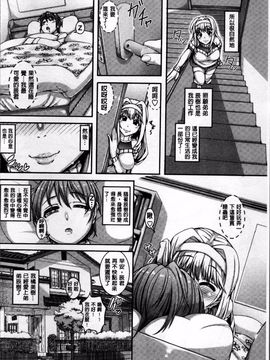 [4K掃圖組][谷桜しだれ] 大好き交尾しよ_155
