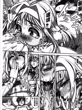 [4K掃圖組][谷桜しだれ] 大好き交尾しよ_164