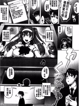 [4K掃圖組][谷桜しだれ] 大好き交尾しよ_175