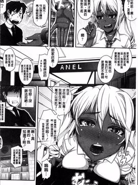[4K掃圖組][谷桜しだれ] 大好き交尾しよ_177