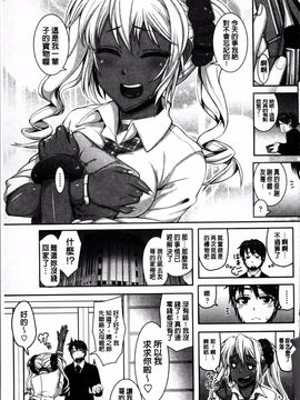 [4K掃圖組][谷桜しだれ] 大好き交尾しよ_178