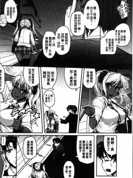 [4K掃圖組][谷桜しだれ] 大好き交尾しよ_179