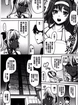 [4K掃圖組][谷桜しだれ] 大好き交尾しよ_180