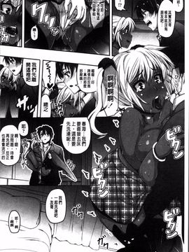 [4K掃圖組][谷桜しだれ] 大好き交尾しよ_185