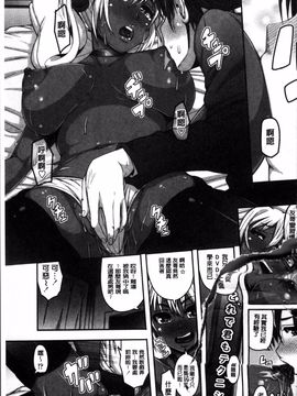 [4K掃圖組][谷桜しだれ] 大好き交尾しよ_186