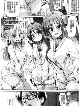 [風的工房][丸居まる] ふわとろ受精ちゅーどく！ + 8P小冊子 溫熱濕黏♥受精中毒症候群！_011