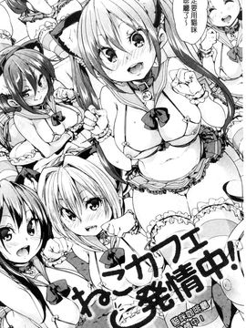 [風的工房][丸居まる] ふわとろ受精ちゅーどく！ + 8P小冊子 溫熱濕黏♥受精中毒症候群！_012