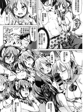 [風的工房][丸居まる] ふわとろ受精ちゅーどく！ + 8P小冊子 溫熱濕黏♥受精中毒症候群！_016