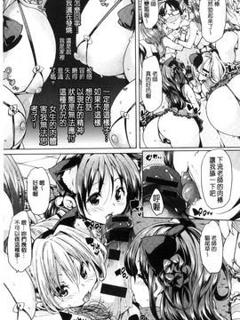 [風的工房][丸居まる] ふわとろ受精ちゅーどく！ + 8P小冊子 溫熱濕黏♥受精中毒症候群！_017