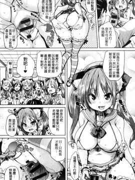 [風的工房][丸居まる] ふわとろ受精ちゅーどく！ + 8P小冊子 溫熱濕黏♥受精中毒症候群！_019