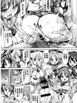 [風的工房][丸居まる] ふわとろ受精ちゅーどく！ + 8P小冊子 溫熱濕黏♥受精中毒症候群！_023