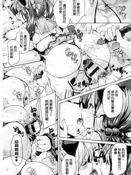 [風的工房][丸居まる] ふわとろ受精ちゅーどく！ + 8P小冊子 溫熱濕黏♥受精中毒症候群！_029
