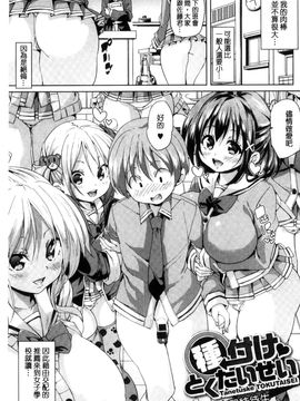[風的工房][丸居まる] ふわとろ受精ちゅーどく！ + 8P小冊子 溫熱濕黏♥受精中毒症候群！_035