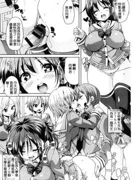 [風的工房][丸居まる] ふわとろ受精ちゅーどく！ + 8P小冊子 溫熱濕黏♥受精中毒症候群！_036