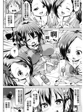 [風的工房][丸居まる] ふわとろ受精ちゅーどく！ + 8P小冊子 溫熱濕黏♥受精中毒症候群！_038