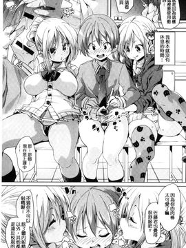 [風的工房][丸居まる] ふわとろ受精ちゅーどく！ + 8P小冊子 溫熱濕黏♥受精中毒症候群！_039