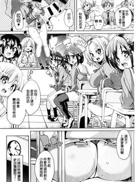 [風的工房][丸居まる] ふわとろ受精ちゅーどく！ + 8P小冊子 溫熱濕黏♥受精中毒症候群！_040