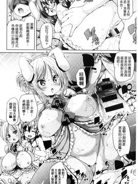 [風的工房][丸居まる] ふわとろ受精ちゅーどく！ + 8P小冊子 溫熱濕黏♥受精中毒症候群！_050