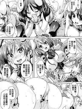 [風的工房][丸居まる] ふわとろ受精ちゅーどく！ + 8P小冊子 溫熱濕黏♥受精中毒症候群！_051